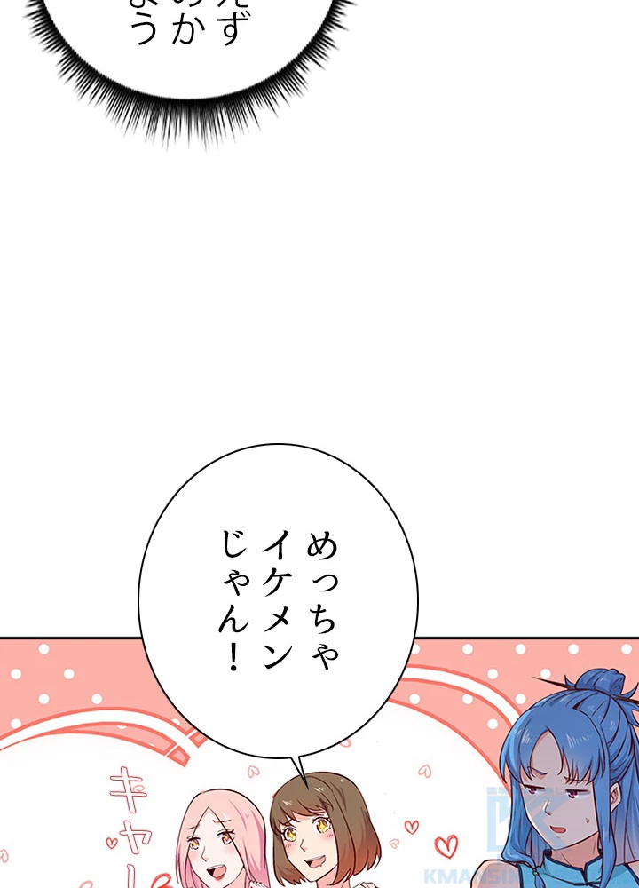 天尊、都市に再臨する 30話 - 7