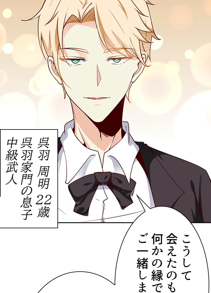 天尊、都市に再臨する 28話 - 6