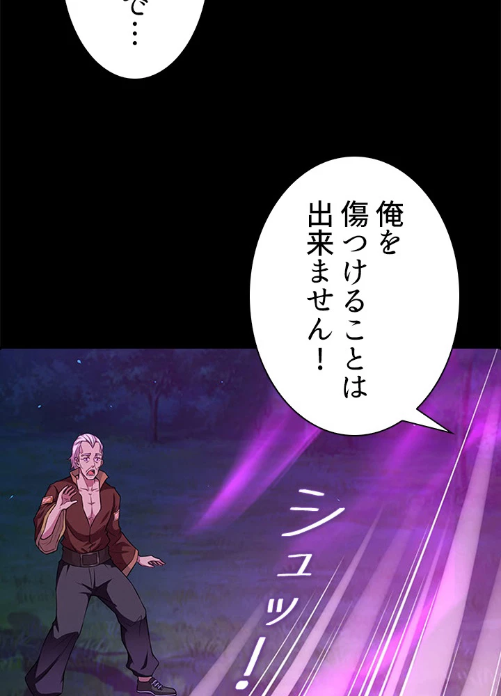 天尊、都市に再臨する 48話 - 81