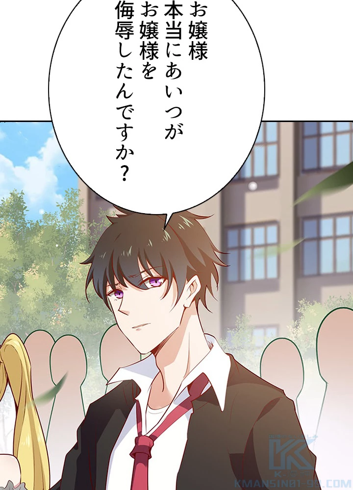 天尊、都市に再臨する 41話 - 64