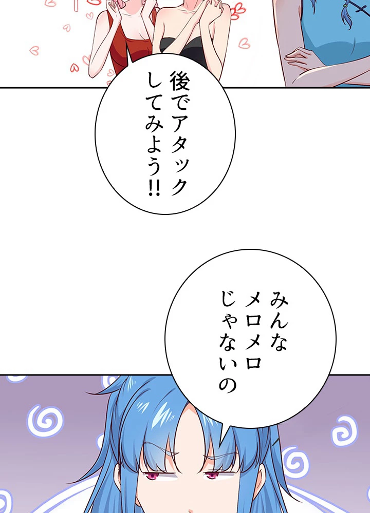 天尊、都市に再臨する 30話 - 8