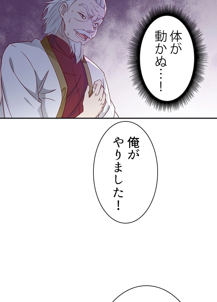 天尊、都市に再臨する 34話 - 42