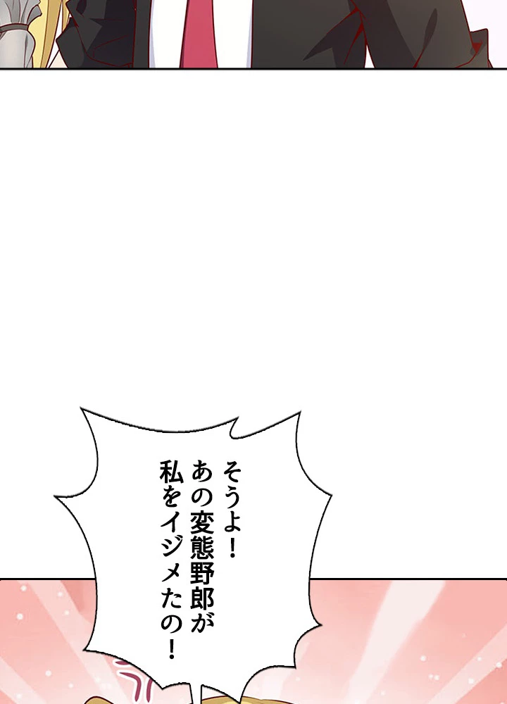 天尊、都市に再臨する 41話 - 65