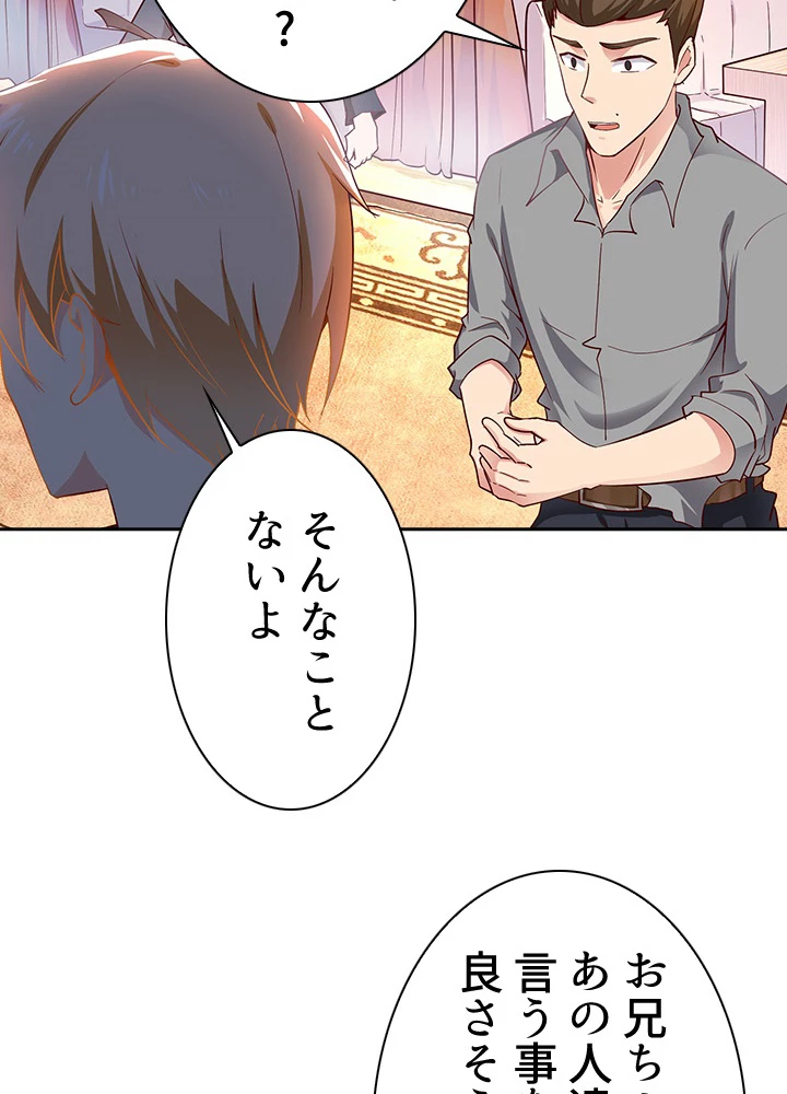 天尊、都市に再臨する 28話 - 8