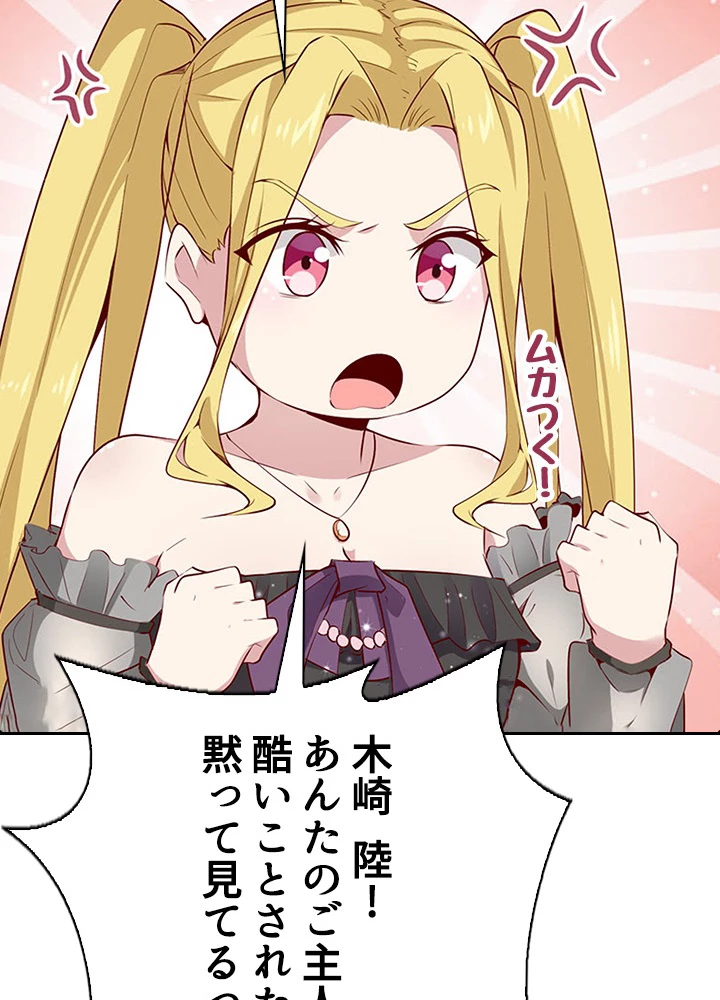 天尊、都市に再臨する 41話 - 66