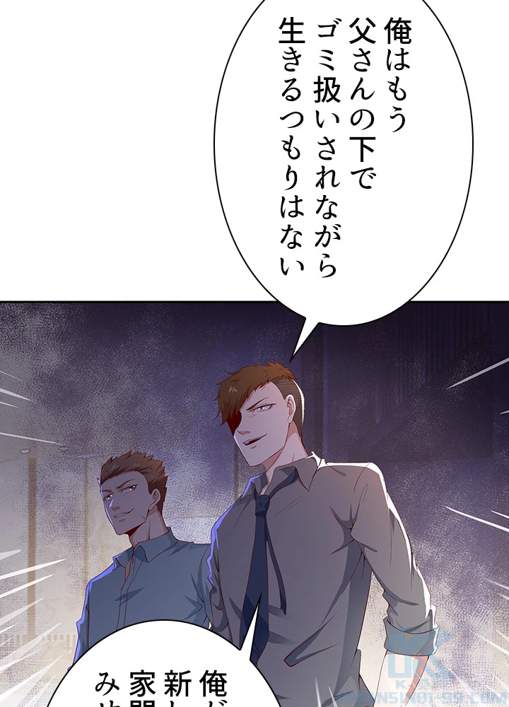 天尊、都市に再臨する 34話 - 43