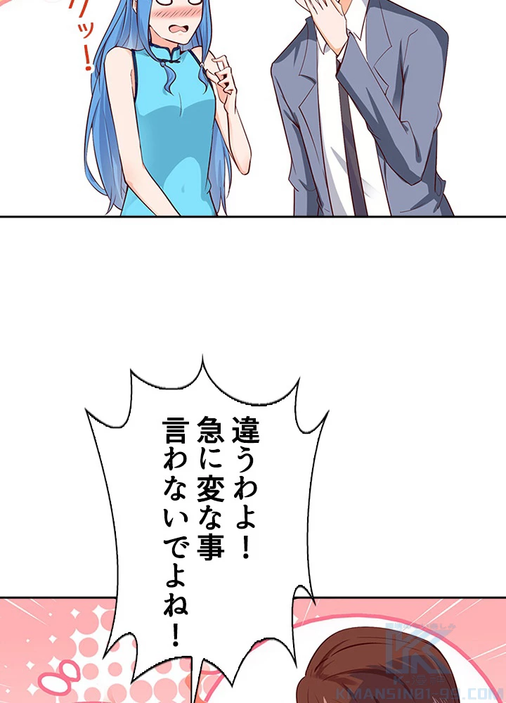 天尊、都市に再臨する 30話 - 10