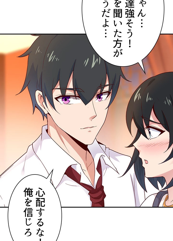 天尊、都市に再臨する 28話 - 9