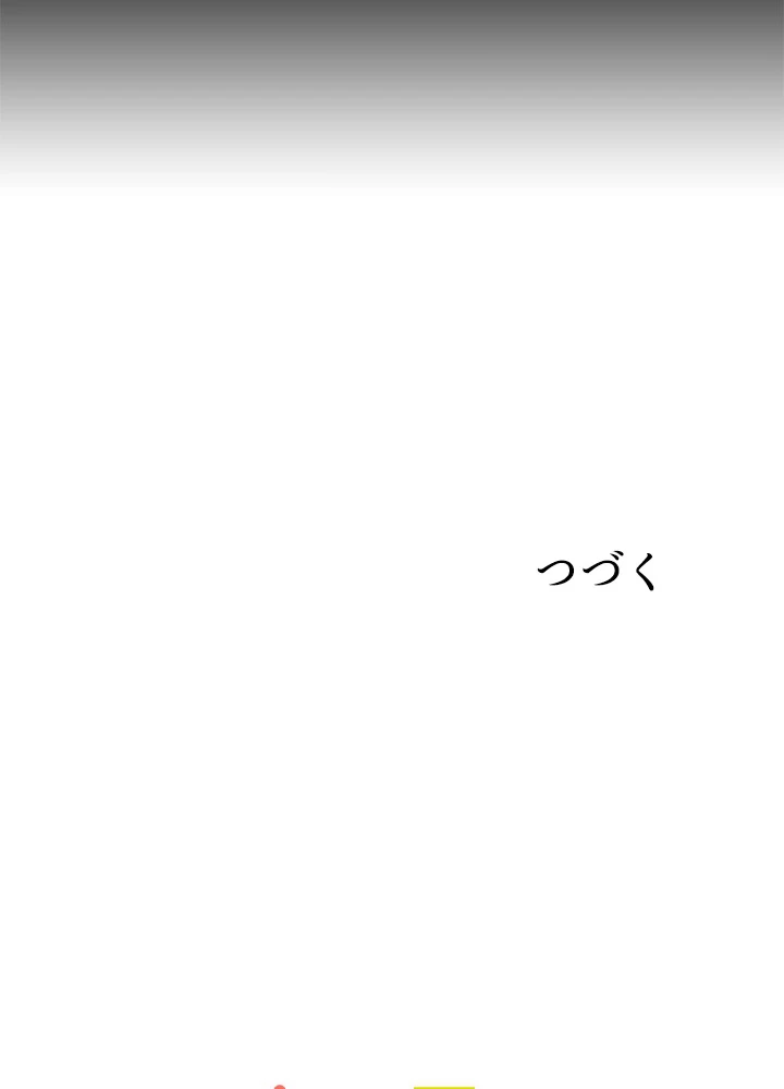 天尊、都市に再臨する 48話 - 84