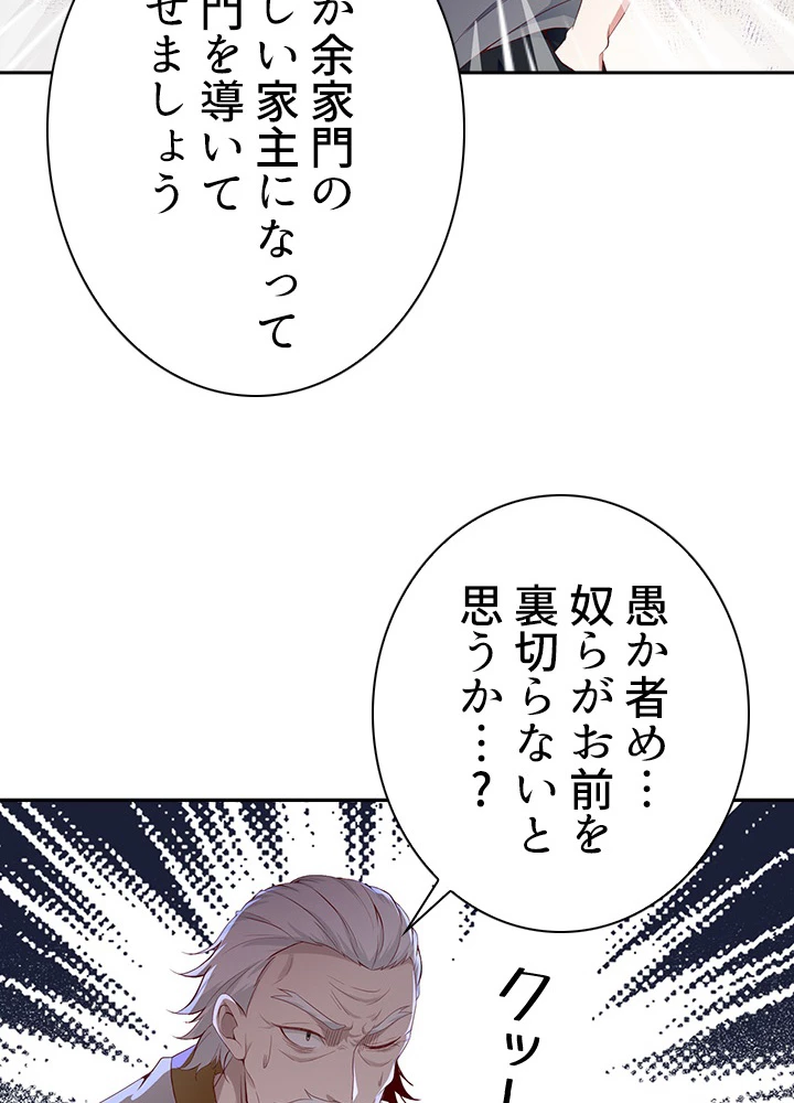 天尊、都市に再臨する 34話 - 44