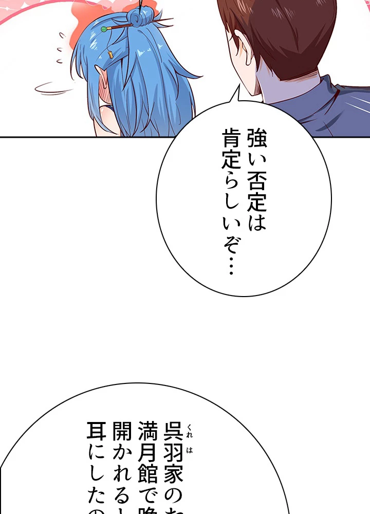 天尊、都市に再臨する 30話 - 11