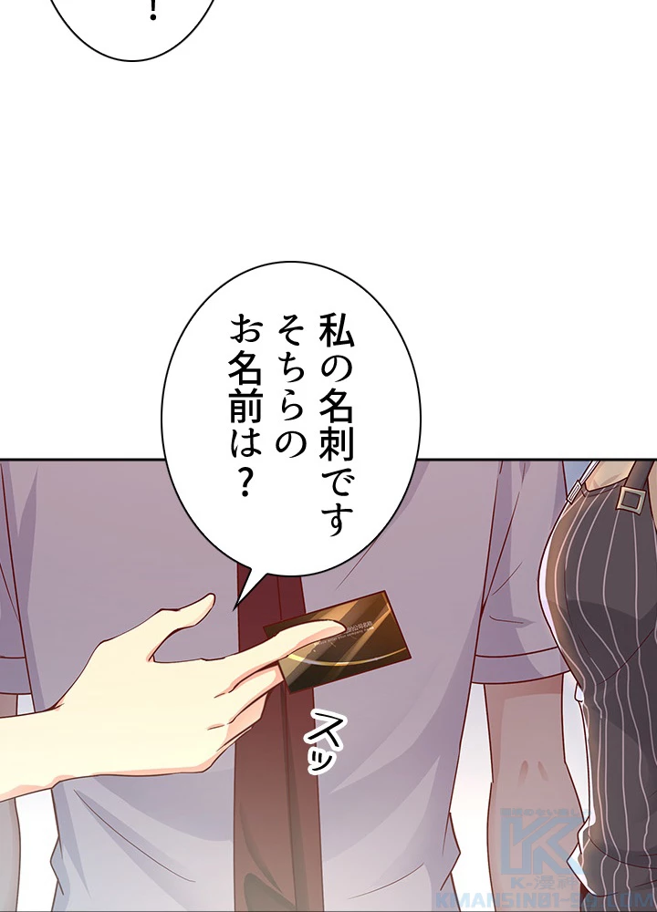 天尊、都市に再臨する 28話 - 10