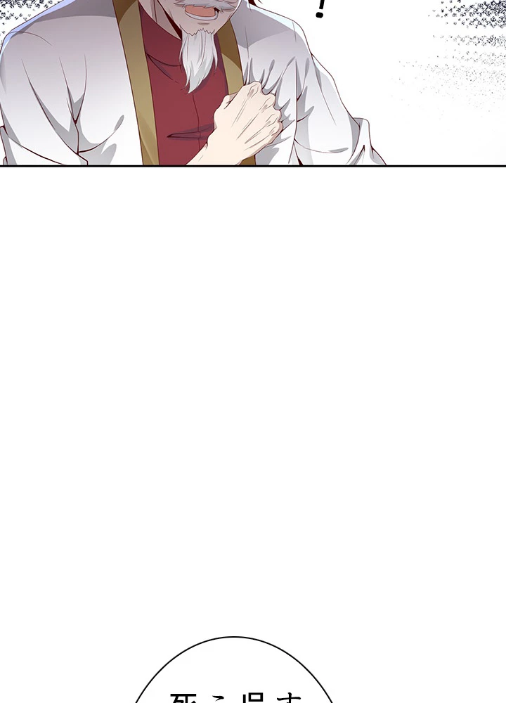 天尊、都市に再臨する 34話 - 45