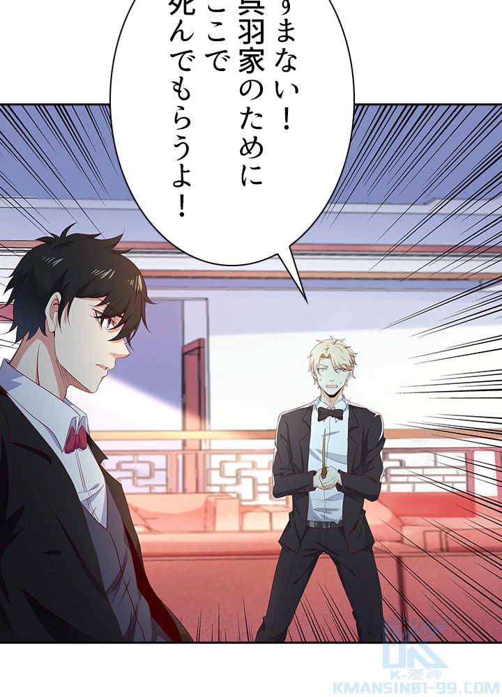 天尊、都市に再臨する 34話 - 46