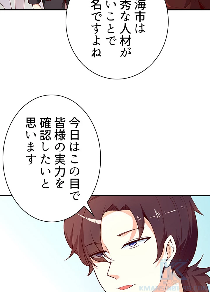 天尊、都市に再臨する 30話 - 13