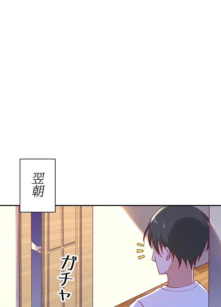 天尊、都市に再臨する 24話 - 2