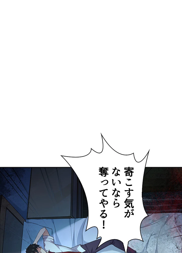 天尊、都市に再臨する 23話 - 2