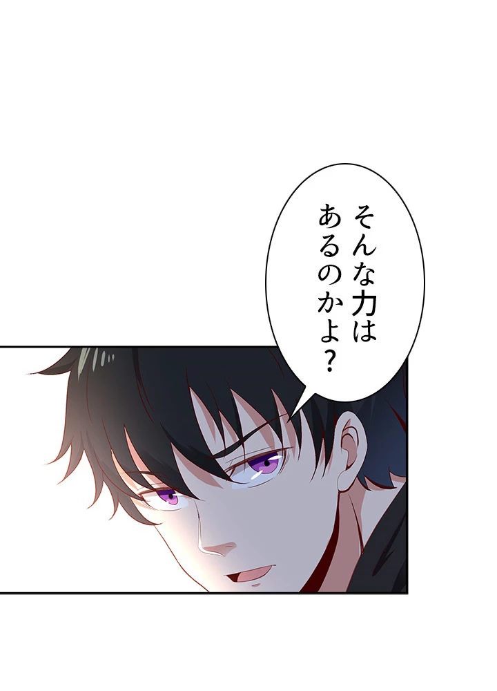 天尊、都市に再臨する 34話 - 47