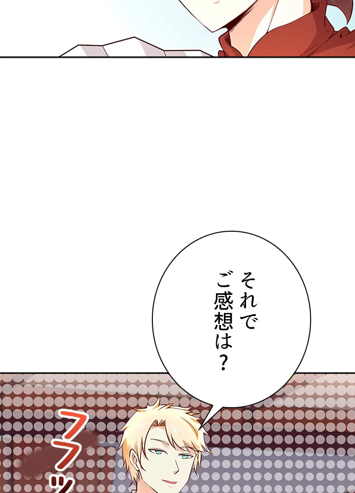 天尊、都市に再臨する 30話 - 14