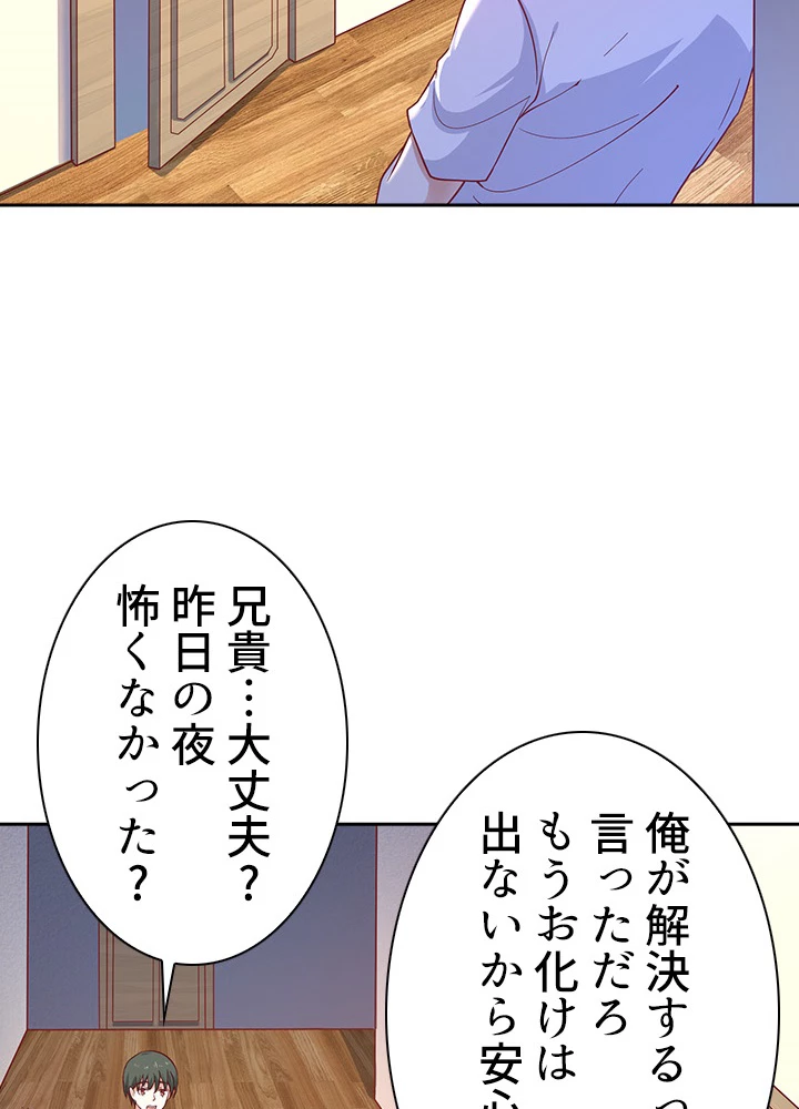 天尊、都市に再臨する 24話 - 3