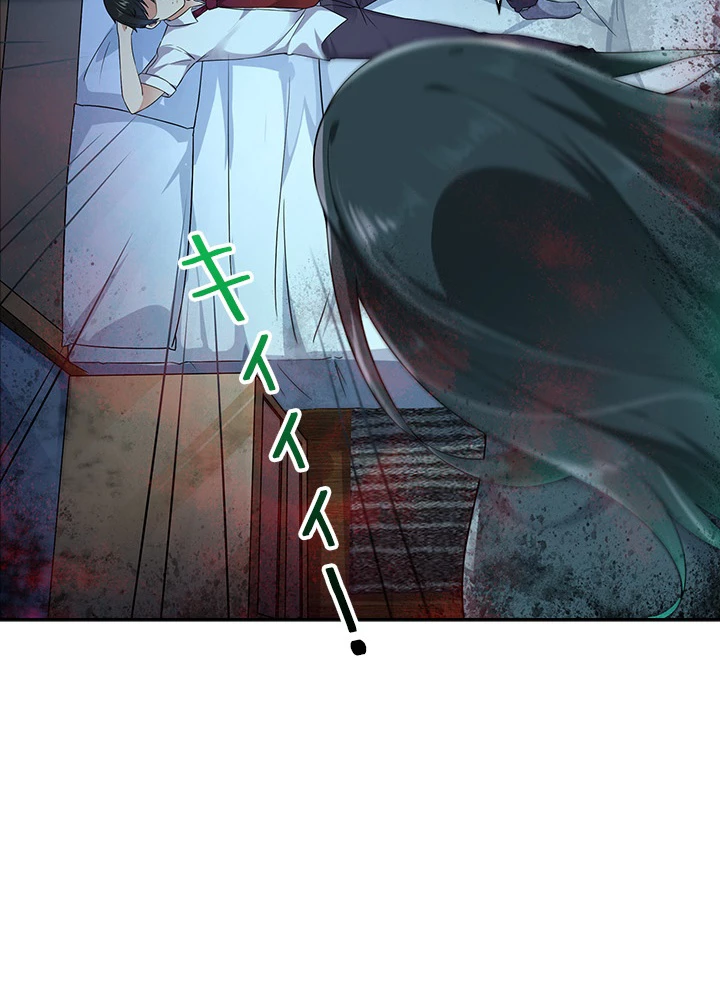 天尊、都市に再臨する 23話 - 3