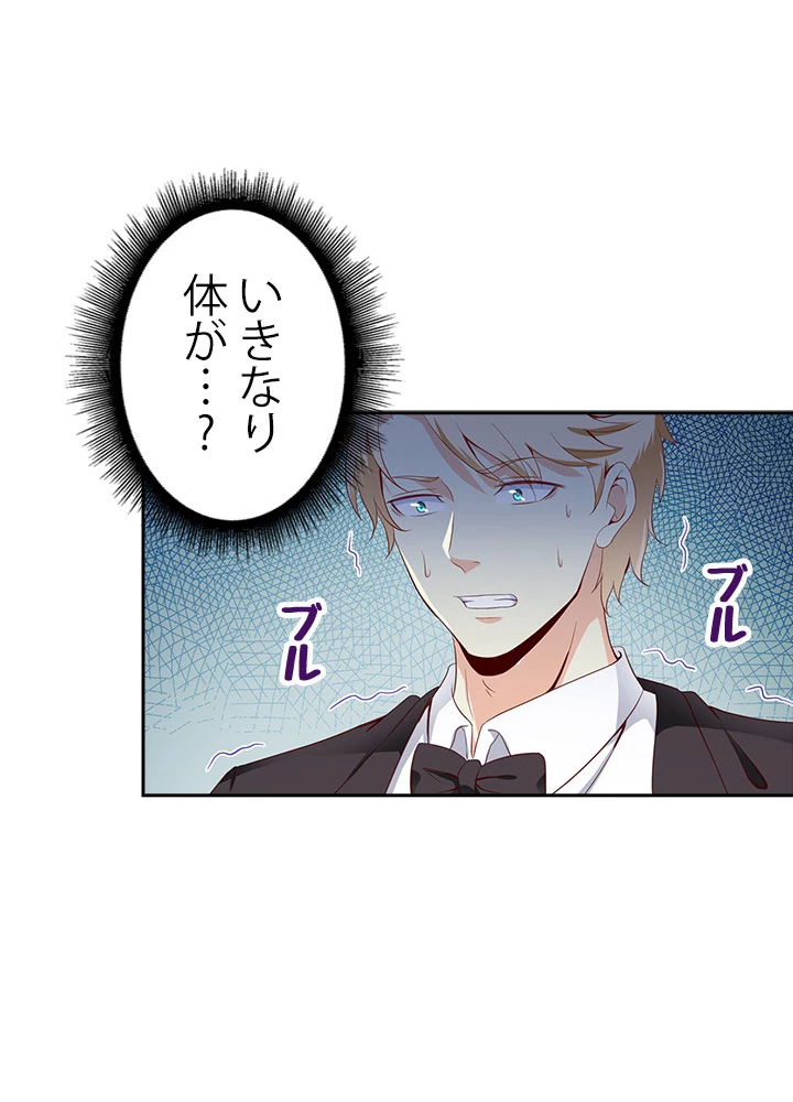 天尊、都市に再臨する 34話 - 48