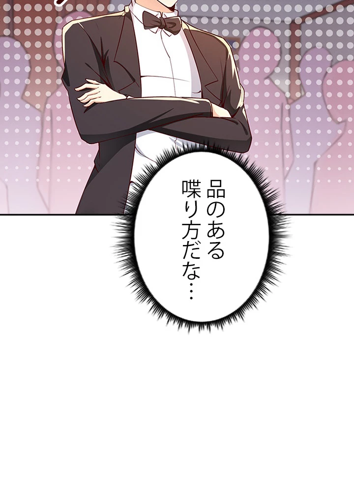 天尊、都市に再臨する 30話 - 15