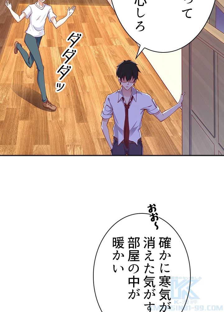 天尊、都市に再臨する 24話 - 4