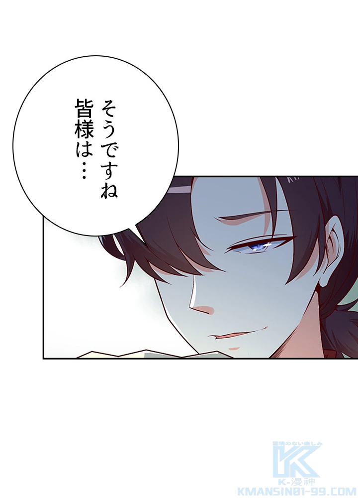 天尊、都市に再臨する 30話 - 16