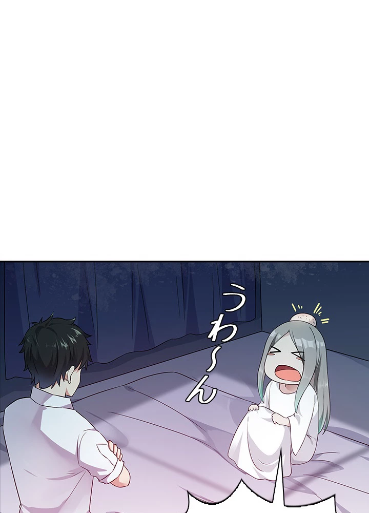 天尊、都市に再臨する 23話 - 5