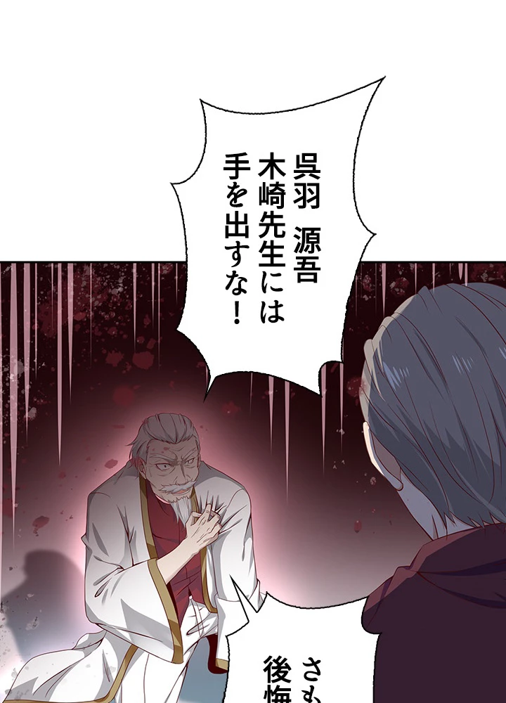 天尊、都市に再臨する 34話 - 50