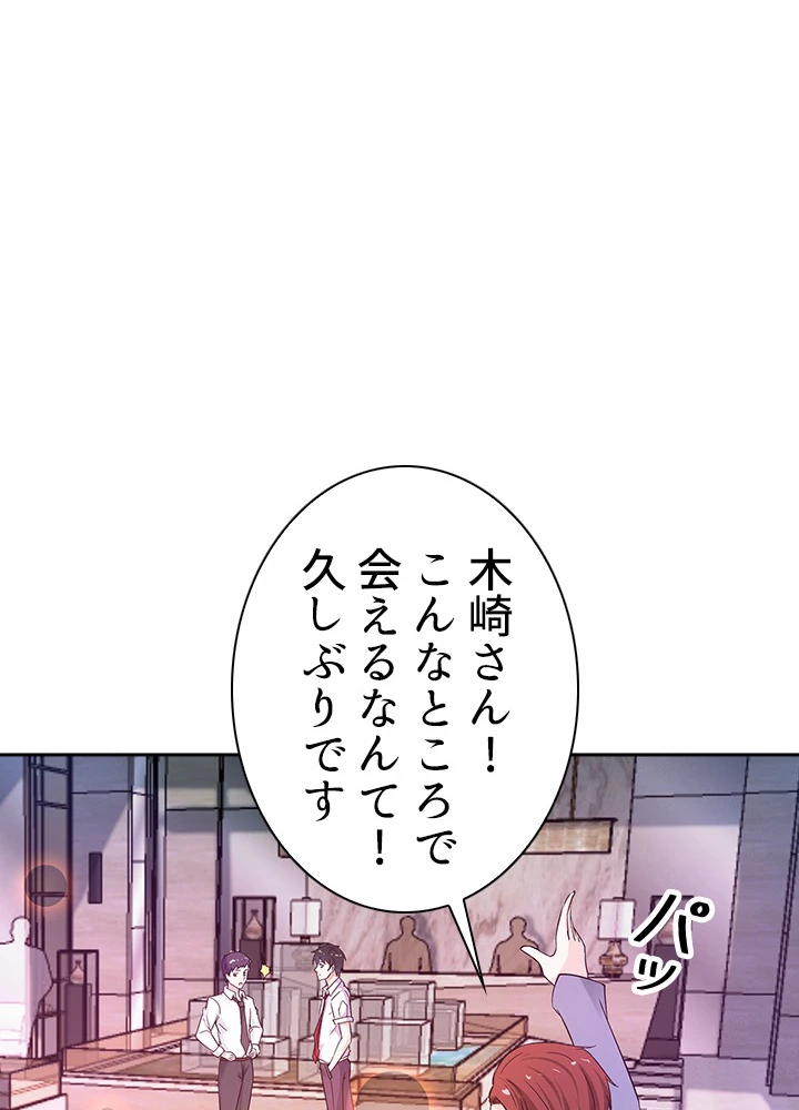 天尊、都市に再臨する 22話 - 2