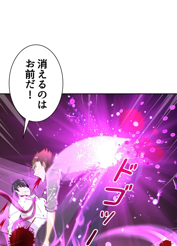 天尊、都市に再臨する 28話 - 15