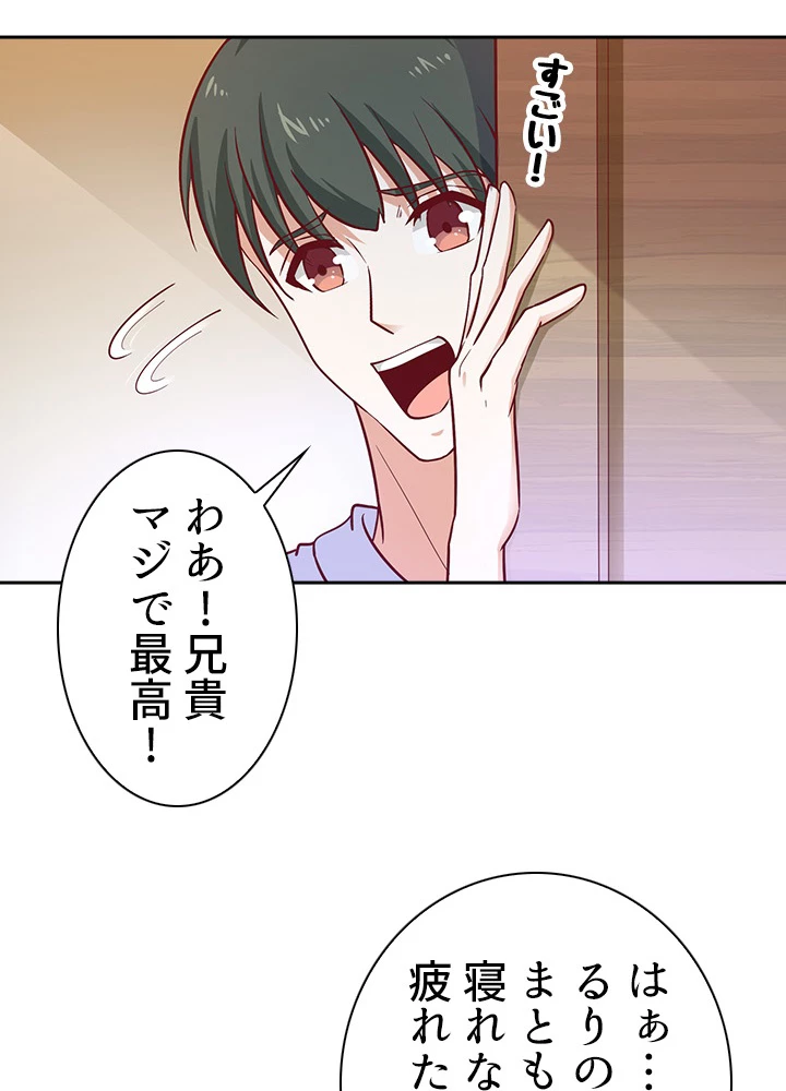 天尊、都市に再臨する 24話 - 6