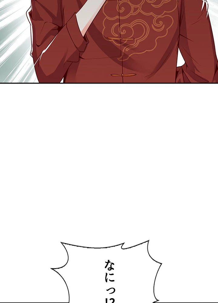 天尊、都市に再臨する 30話 - 18