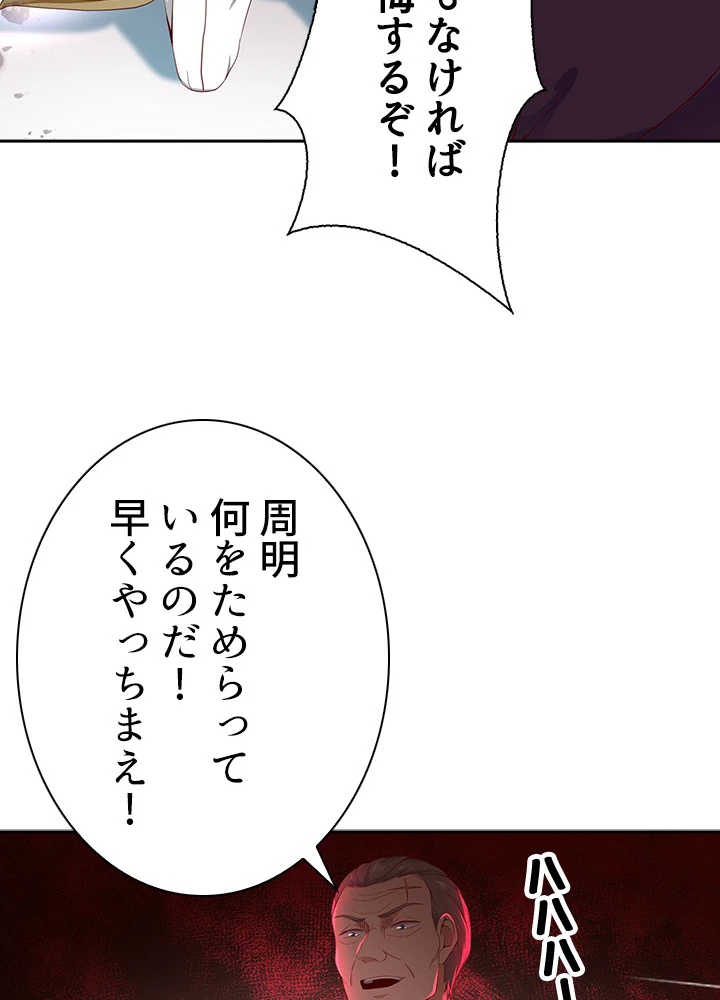 天尊、都市に再臨する 34話 - 51