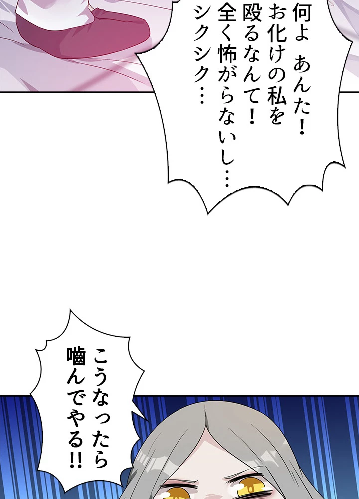 天尊、都市に再臨する 23話 - 6