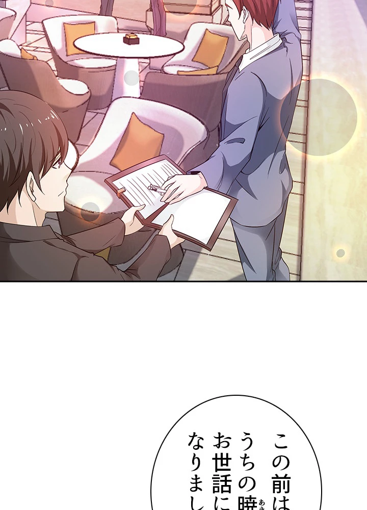 天尊、都市に再臨する 22話 - 3