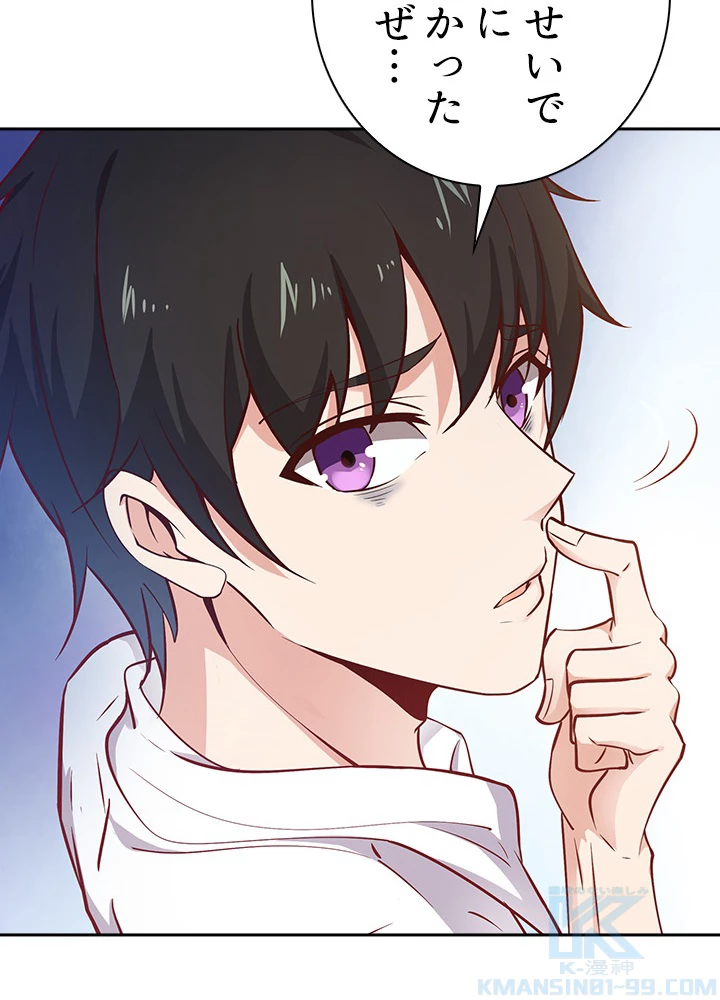 天尊、都市に再臨する 24話 - 7