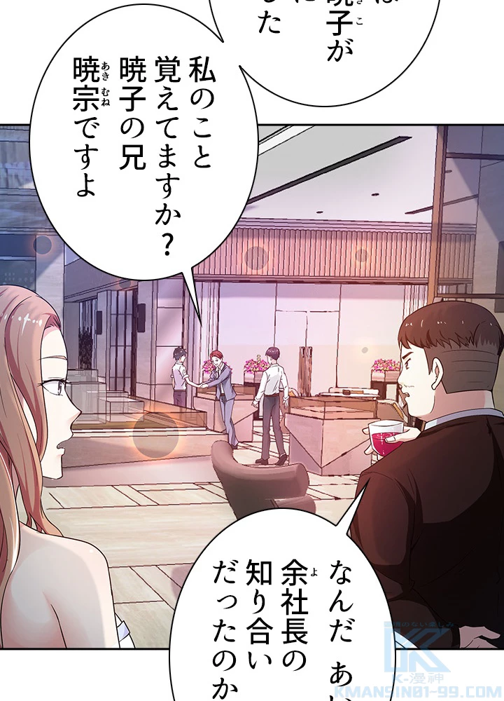 天尊、都市に再臨する 22話 - 4