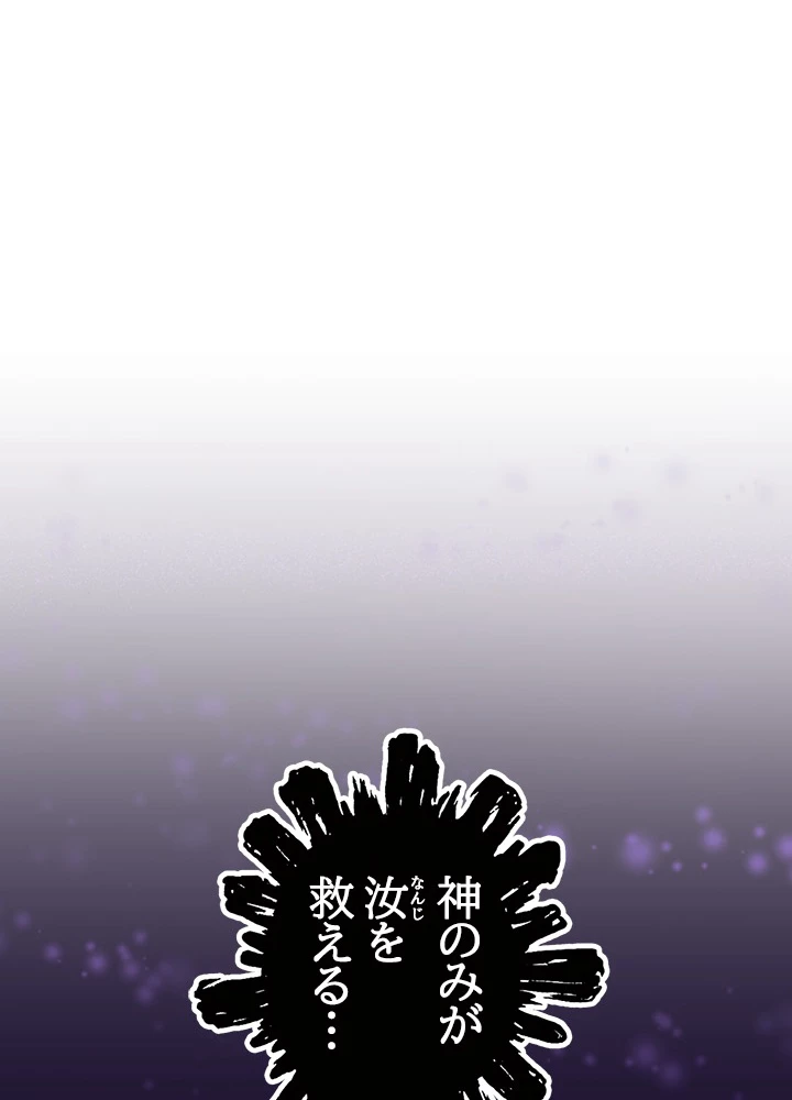 天尊、都市に再臨する 24話 - 8