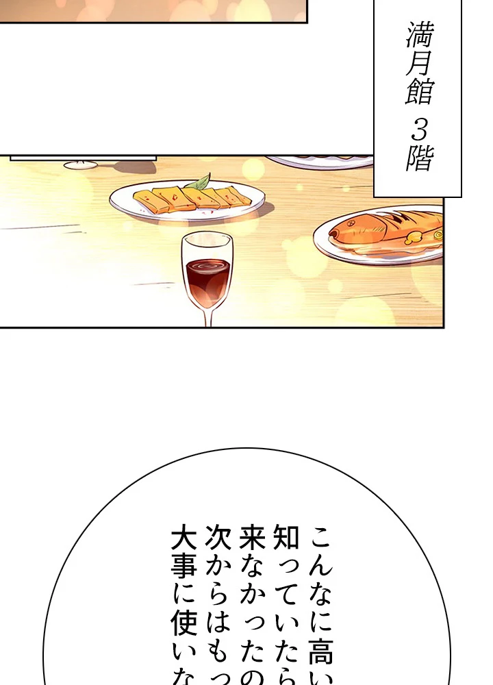 天尊、都市に再臨する 30話 - 21