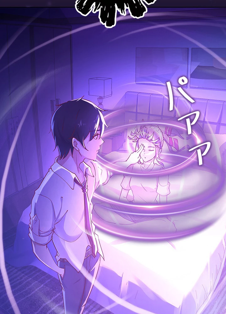 天尊、都市に再臨する 24話 - 9