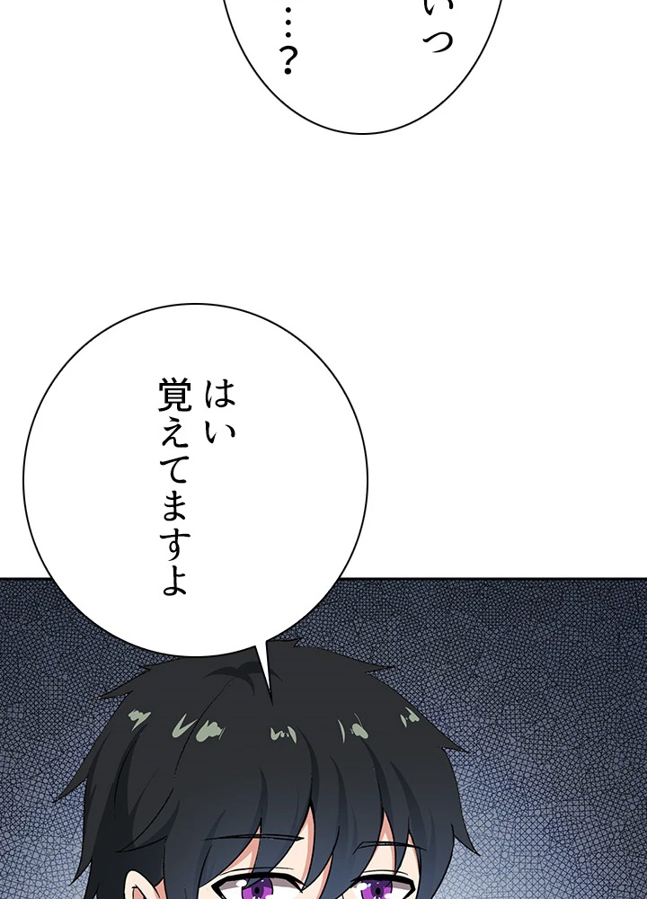 天尊、都市に再臨する 22話 - 5