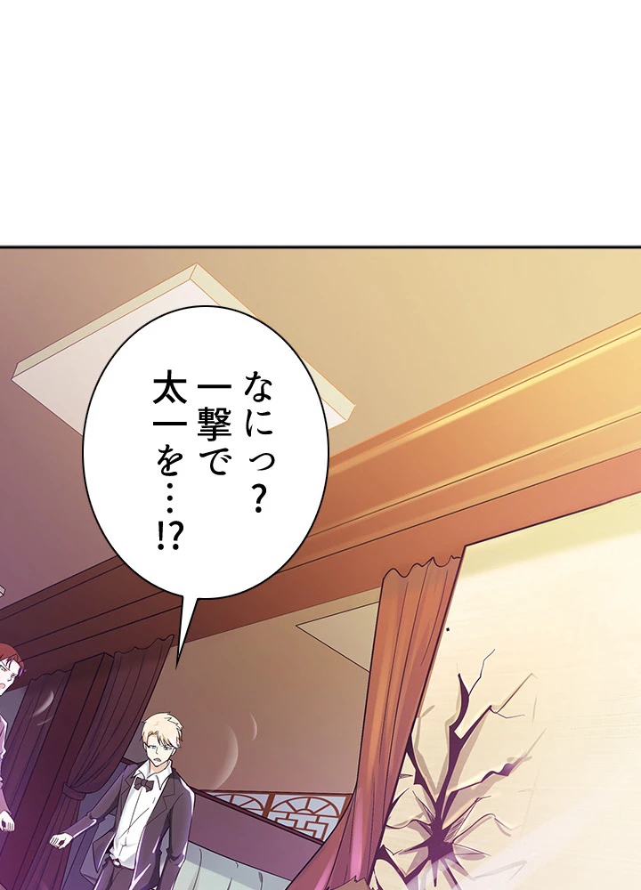 天尊、都市に再臨する 28話 - 18