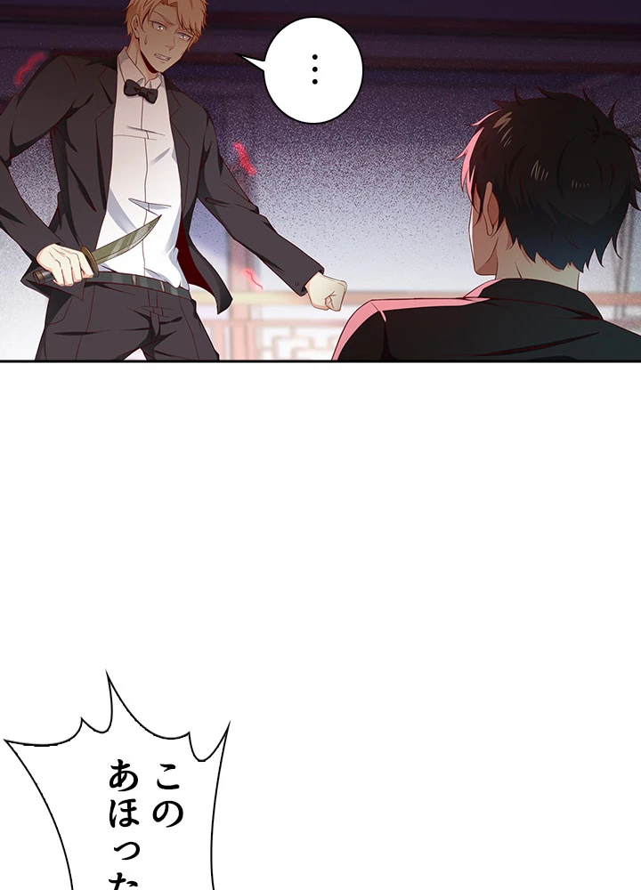 天尊、都市に再臨する 34話 - 54