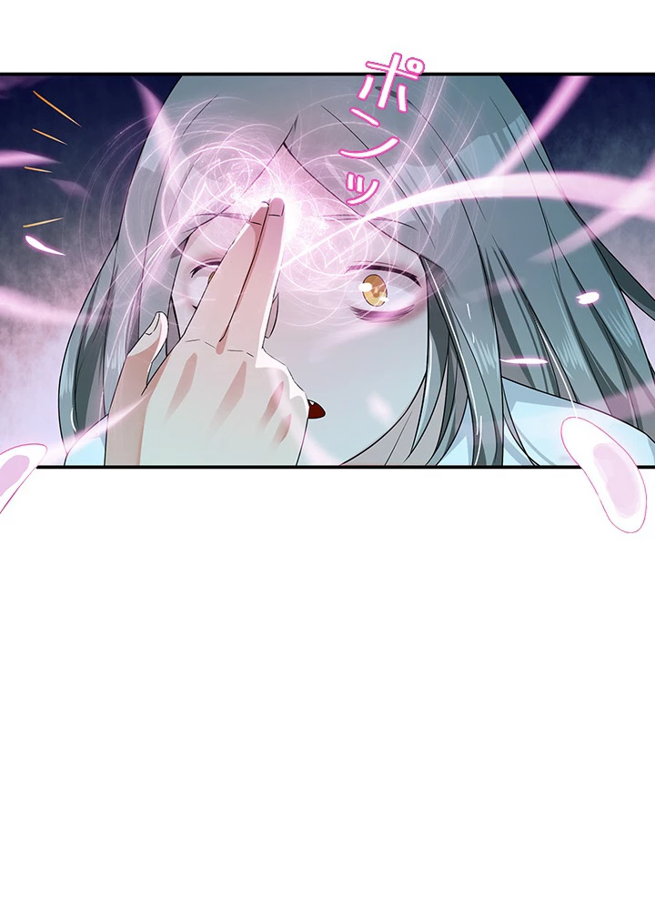 天尊、都市に再臨する 23話 - 9