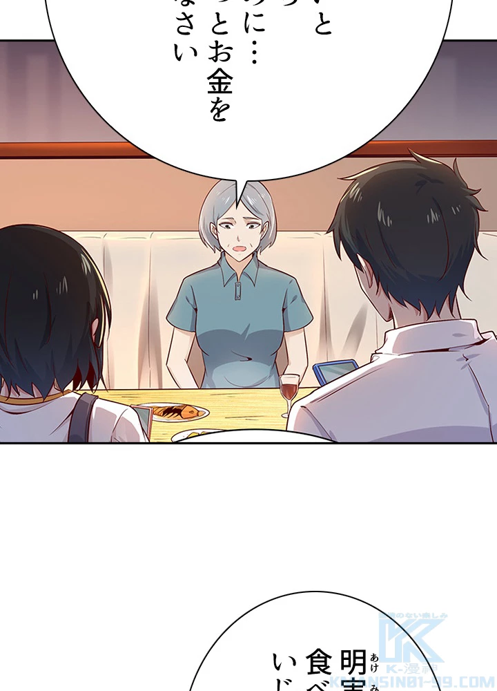 天尊、都市に再臨する 30話 - 22