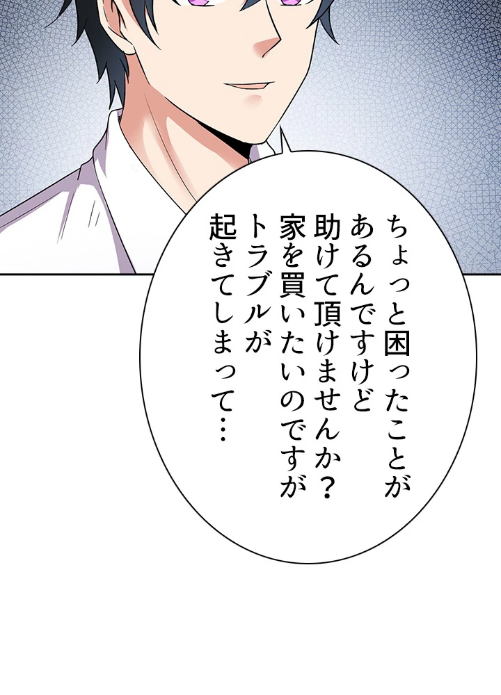 天尊、都市に再臨する 22話 - 6