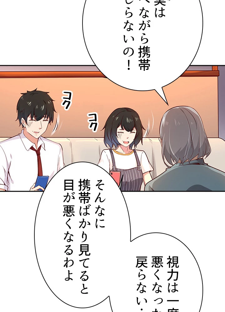 天尊、都市に再臨する 30話 - 23